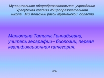 Многообразие насекомых, их роль в природе и значение