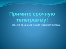Телеграмма К.Г. Паустовский