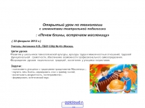 Приготовление блинов