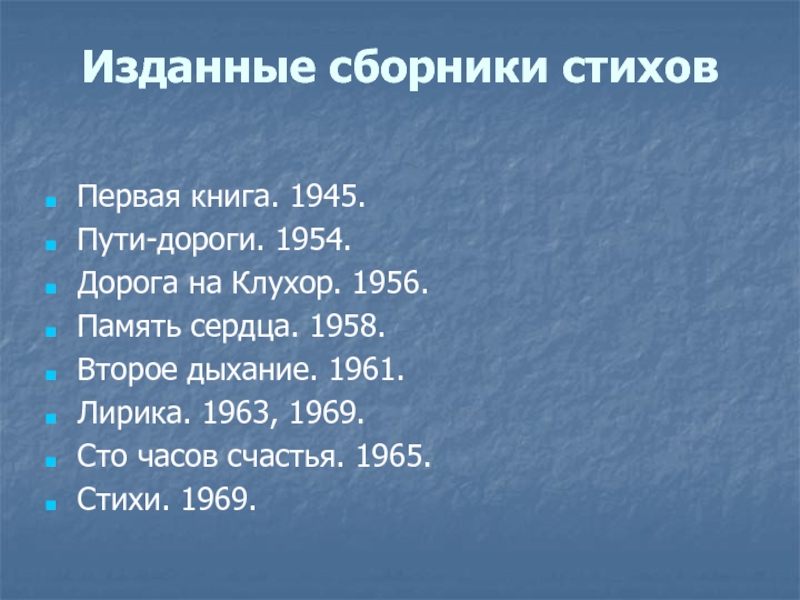 100 часов. 100 Часов счастья. Стих 100 часов счастья. 100 Часов счастья текст. СТО часов счастья текст песни.