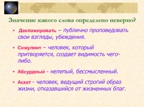 Сложноподчиненные предложения и работа с ними