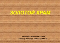 Иудаизм