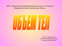 Объем прямоугольного параллелепипеда 11 класс