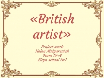 British artist