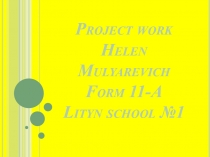 Project workHelen Mulyarevich