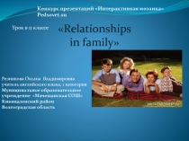 Relationships in family