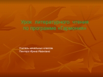 Сказка 