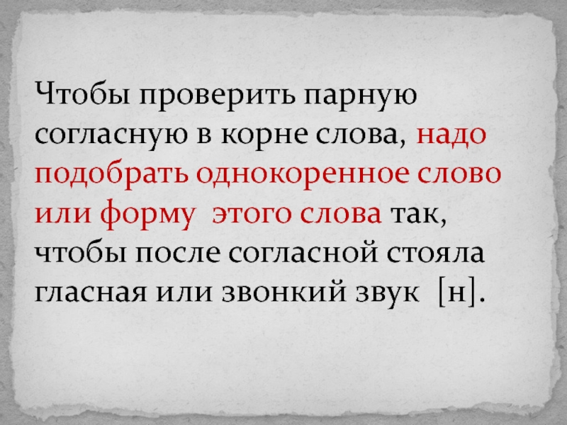 Согласно плана или согласно плану как правильно писать в русском