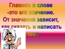 Родственные слова