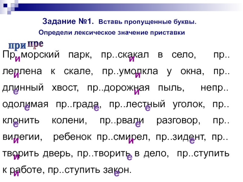 Упражнение в определении лексического значения глагола 3 класс школа россии презентация