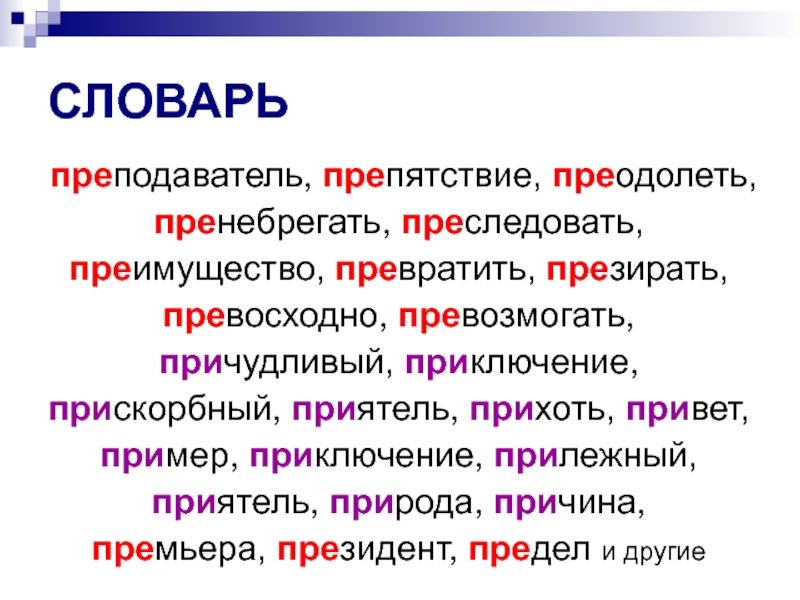 Презирать это. Пренебрегать значение. Презирать корень.