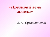 Сложение отрицательных чисел 6 класс