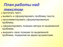 Проблемы текстов, предлагаемых для анализа на ЕГЭ