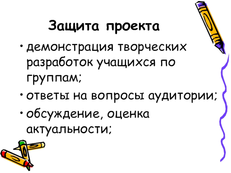 Группы ответы