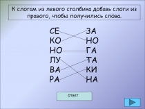 Упражения по русскому языку