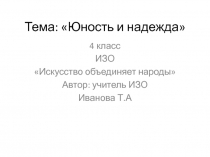Дети на картинах