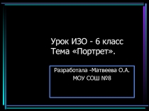 Художники-портретисты