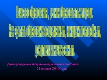 Качество образования, рынок образовательных услуг