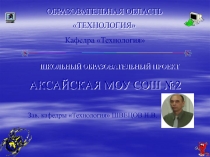 Курс “черчение”