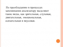 Виды памяти