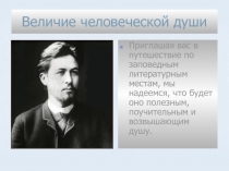 А.П. Чехов