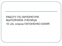 Путешествие в сказку
