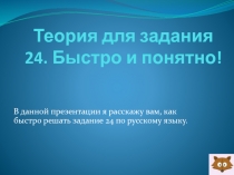 Теория тестирования по русскому языку