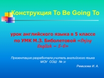 Грамматическая конструкция To be going to