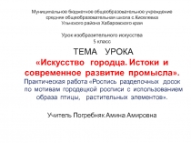 Истоки и современное развитие промысла