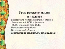 Глаголы