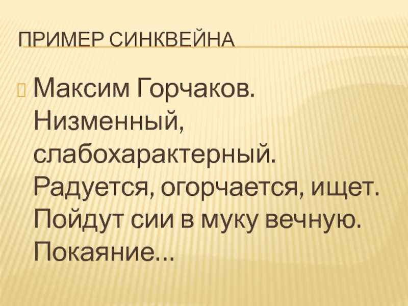 Рассказ чехова казак. Слабохарактерный. Слабохарактерная.