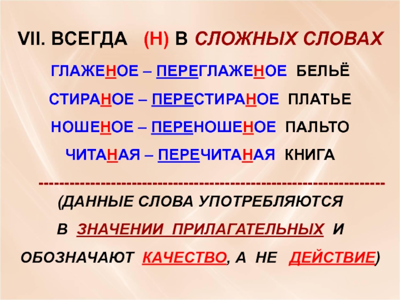 Багря н нн ая