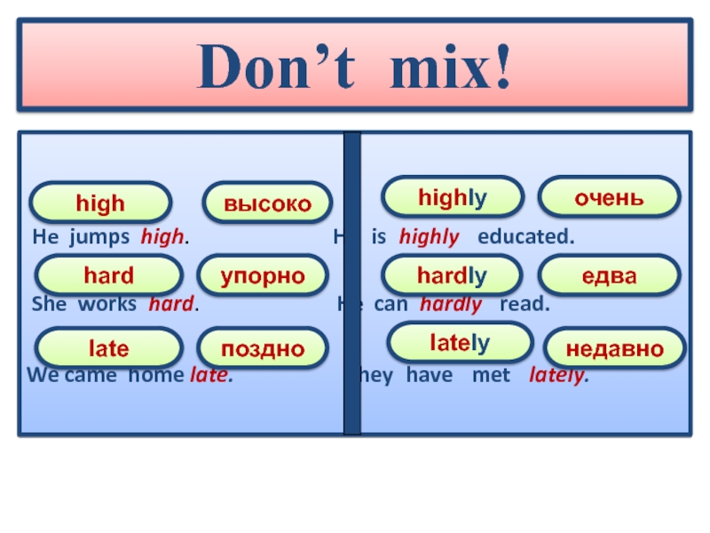 High he. Английский язык презентация наречия. Английские наречия hard hardly. He works hard или hardly. Late/lately, hard/hardly, fast исключения.