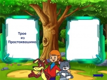 Склонение имен существительных