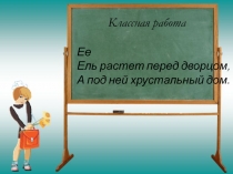 Сложные слова