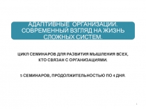 Пособие по менеджменту