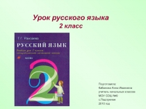 Ударный слог