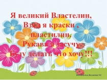 Изобразительное искусство в детском саду