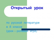 После бала Л.Н. Толстой