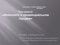 История чиновничества в России