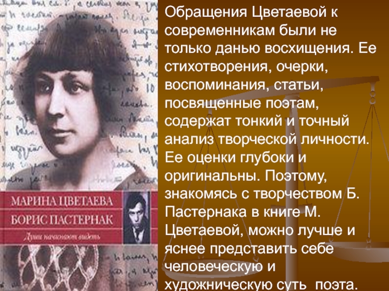 Анализ стихотворения по плану стихи к блоку цветаева анализ