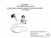 Поступок Татьяны Лариной в романе Евгений Онегин А.С.Пушкина