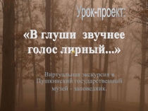 Анализ поэтического текста