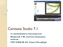 Camtasia Studio 7.1