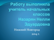 Весенние национальные праздники