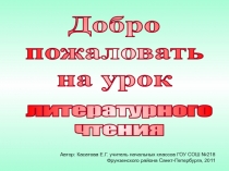 Лягушка-путешественница