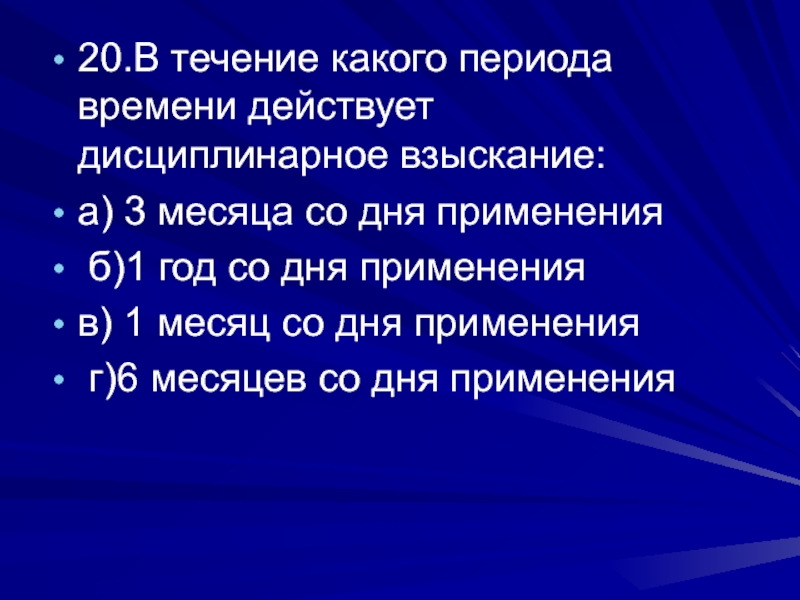 Дисциплинарные взыскания по трудовому кодексу 2023