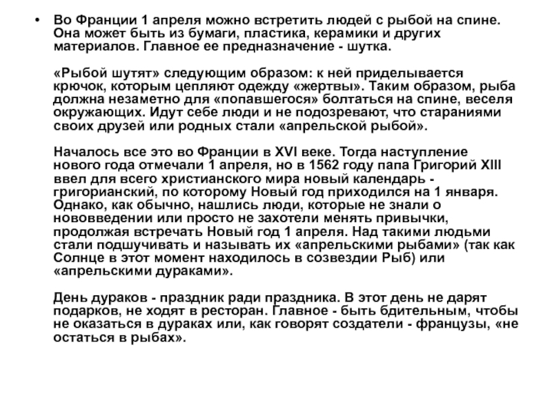 20 апреля что можно. Анекдот про предназначение.