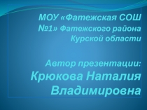 Урок риторики по теме 