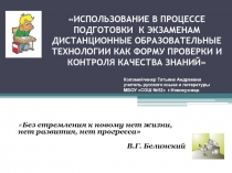 Подготовка к ГИА по русскому языку